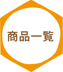 商品一覧